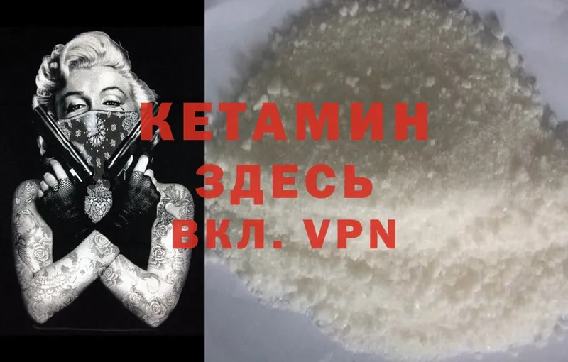 Кетамин VHQ  купить наркоту  Палласовка 